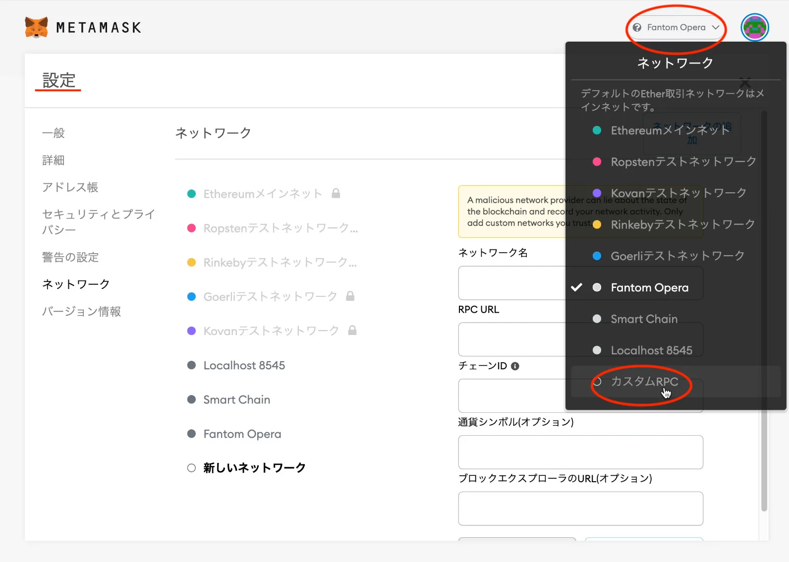 【FTM】Fantom・SpiritSwap・SpookySwapのDeFiの始め方！新しいFTMネットワーク・基本戦略などなど【DeFi】の説明画像
