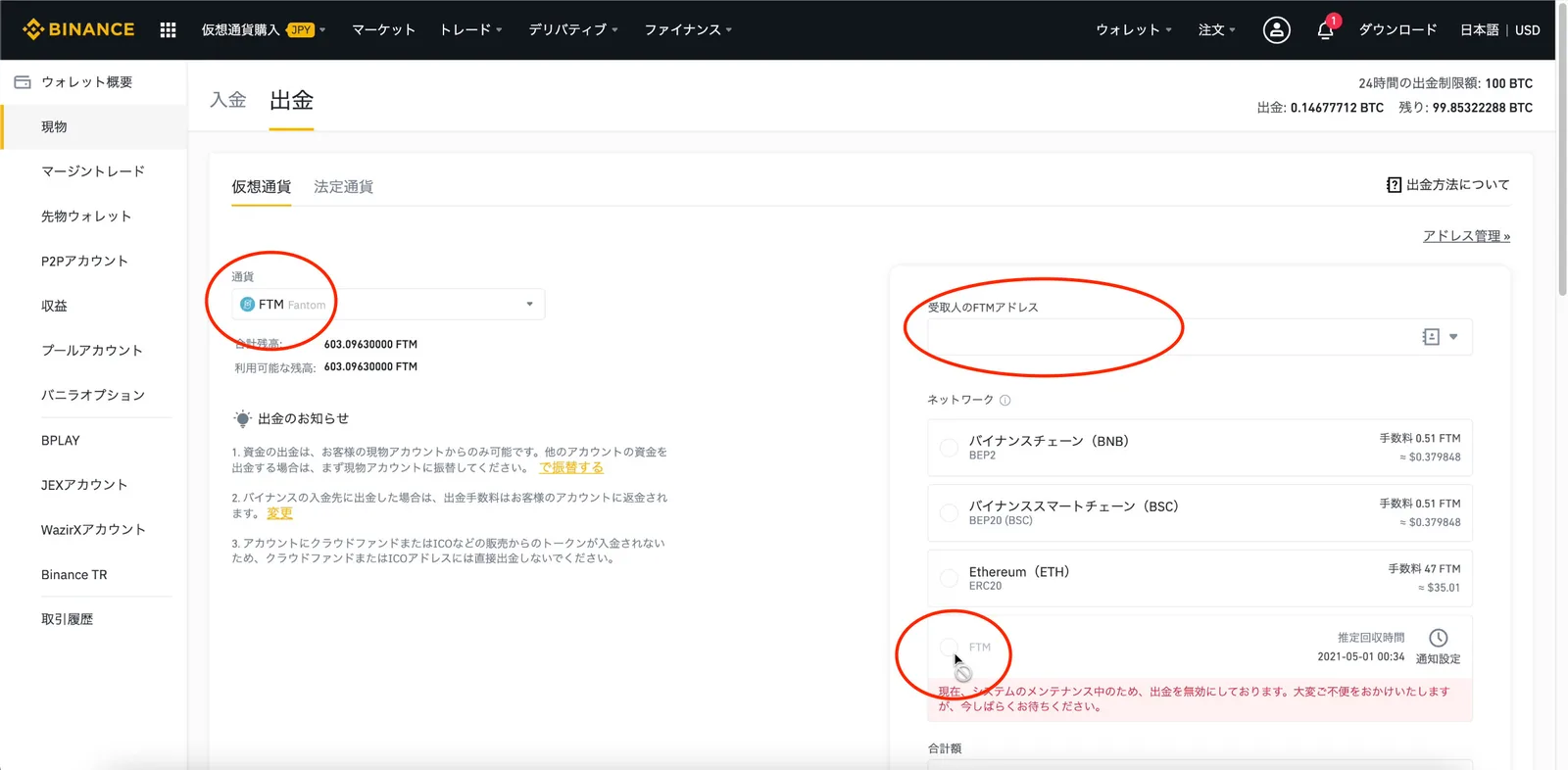 【FTM】Fantom・SpiritSwap・SpookySwapのDeFiの始め方！新しいFTMネットワーク・基本戦略などなど【DeFi】の説明画像