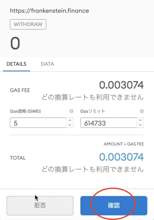 【DeFi】Frankensteinの紹介！Swamp似のVaults・使い方・注意事項とTipsなどなど徹底解説の説明画像