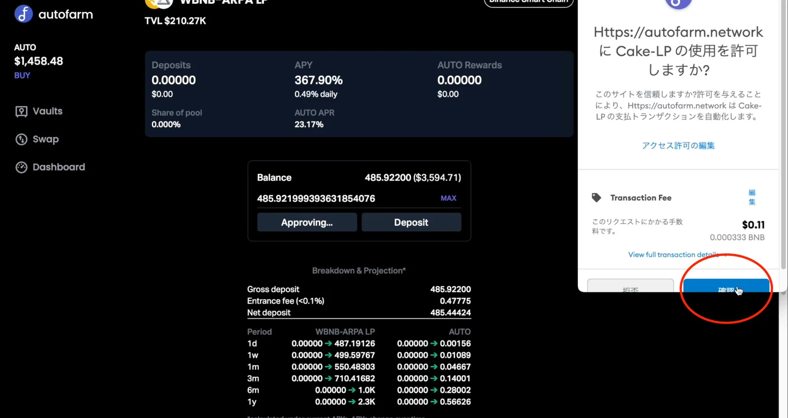 【BSC/ETH】レンディングプロトコルFortubeの特徴・使い方を解説【DeFi】の説明画像
