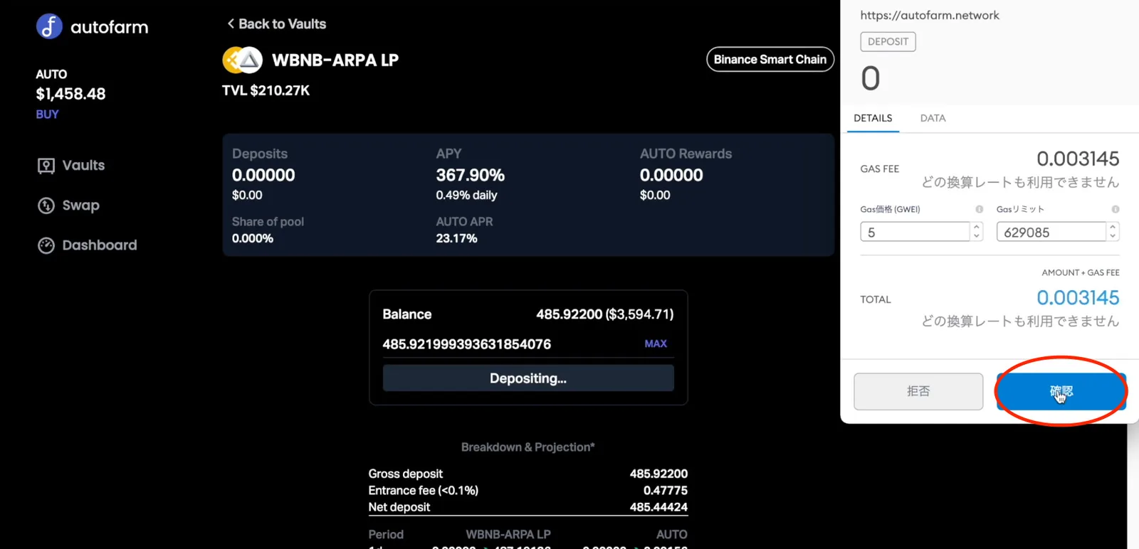 【BSC/ETH】レンディングプロトコルFortubeの特徴・使い方を解説【DeFi】の説明画像