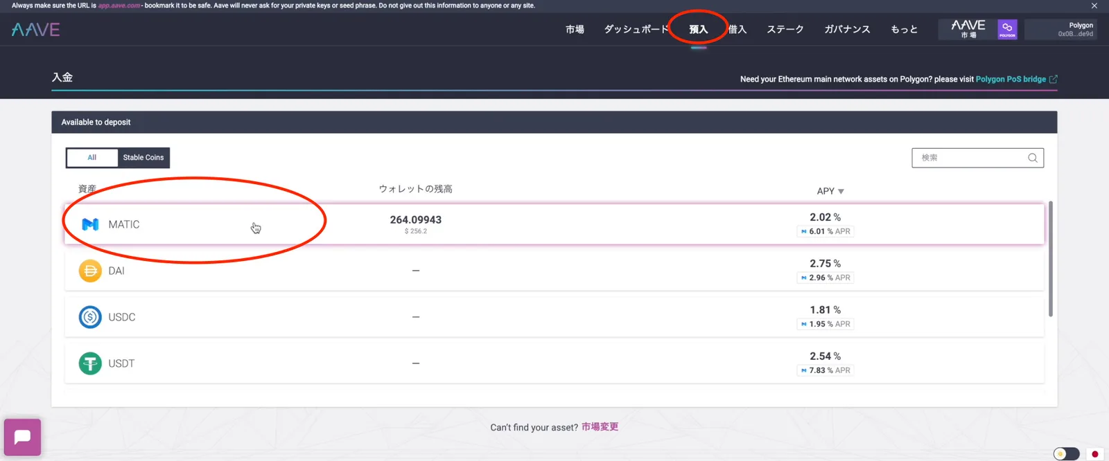 【Matic】AAVEの紹介！メジャーなレンディングプロトコルの使い方を解説・現在はボーナスでMaticがもらえます！【DeFi】の説明画像