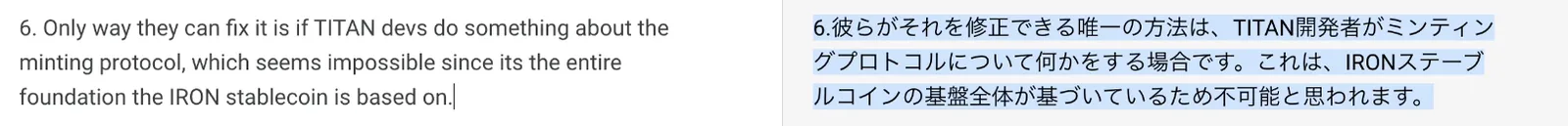 【IRON】20億ドル→0ドル。IRON・TITANで起きた事件を解説します【DeFi】の説明画像