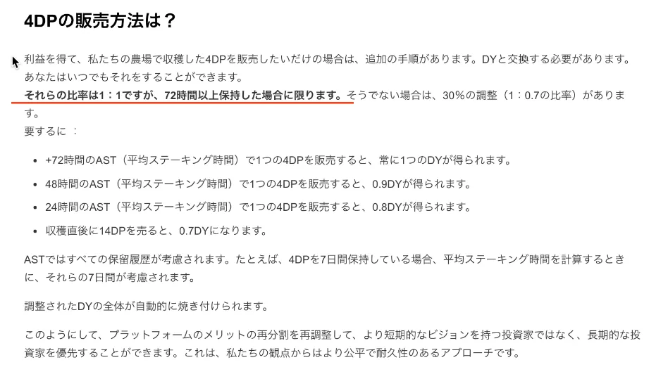 【BSC】Dollaremonの解説!UraniumとPancakeのハイブリッド構成・MoneyPocket・4DP・DY【DeFi】の説明画像