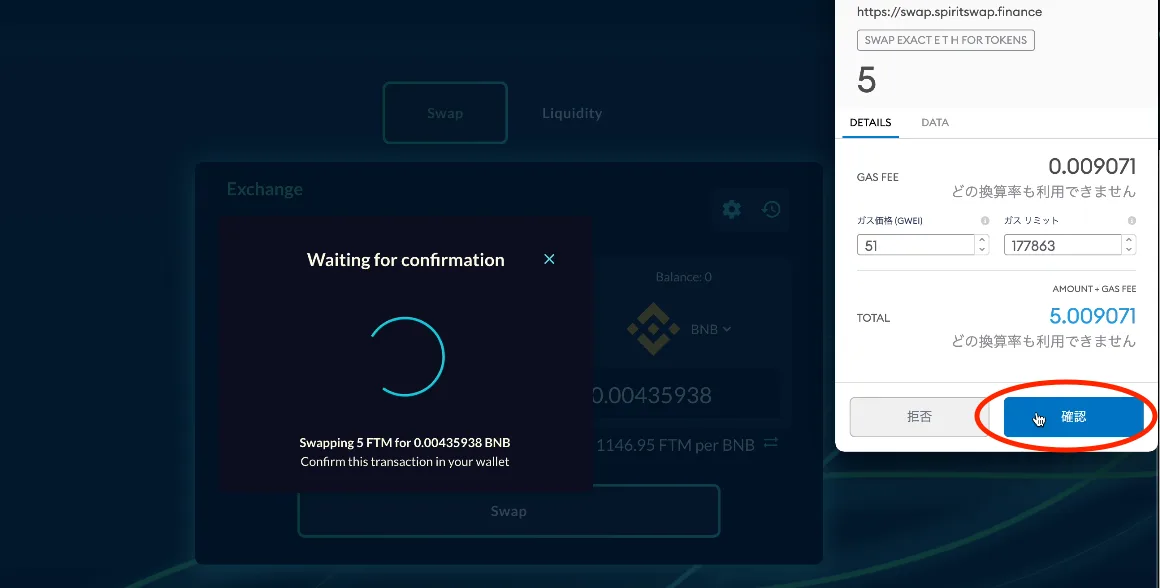 【DeFi】ShadowSwapのラグプルを回避できるスキル！今や知ってて当然の直コンを再度解説します。の説明画像