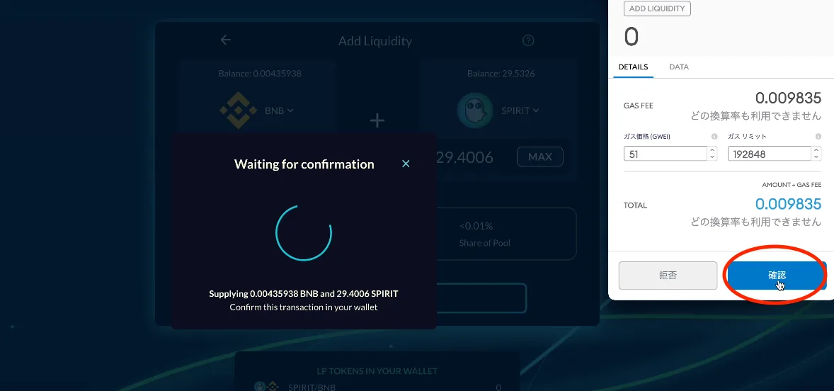 【DeFi】ShadowSwapのラグプルを回避できるスキル！今や知ってて当然の直コンを再度解説します。の説明画像