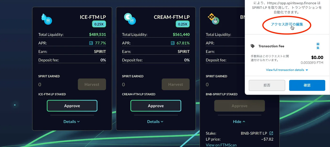 【DeFi】ShadowSwapのラグプルを回避できるスキル！今や知ってて当然の直コンを再度解説します。の説明画像