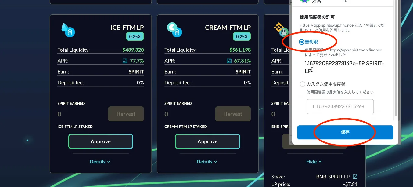 【DeFi】ShadowSwapのラグプルを回避できるスキル！今や知ってて当然の直コンを再度解説します。の説明画像