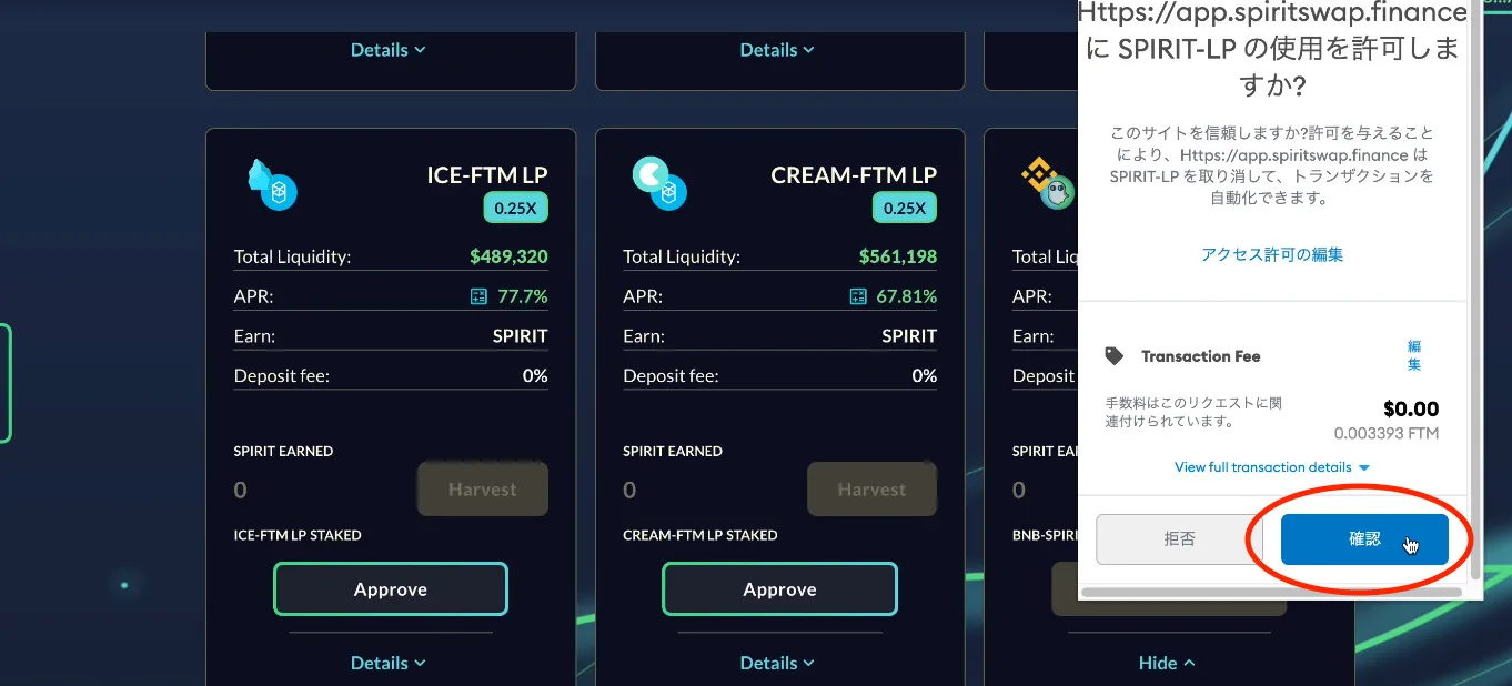 【DeFi】ShadowSwapのラグプルを回避できるスキル！今や知ってて当然の直コンを再度解説します。の説明画像