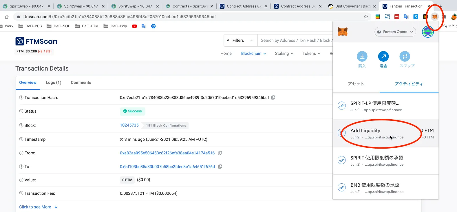 【DeFi】ShadowSwapのラグプルを回避できるスキル！今や知ってて当然の直コンを再度解説します。の説明画像