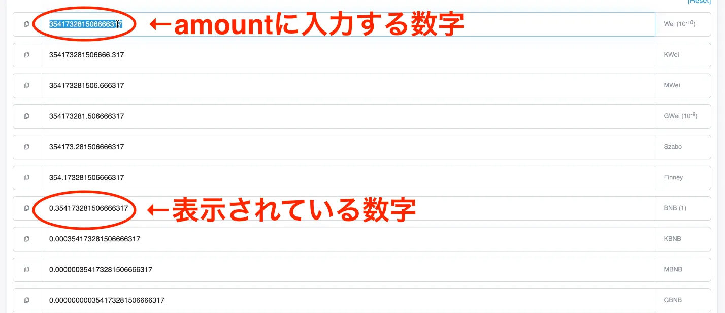 【DeFi】ShadowSwapのラグプルを回避できるスキル！今や知ってて当然の直コンを再度解説します。の説明画像