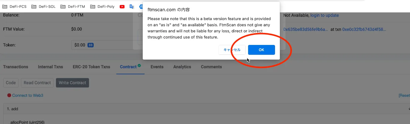 【DeFi】ShadowSwapのラグプルを回避できるスキル！今や知ってて当然の直コンを再度解説します。の説明画像