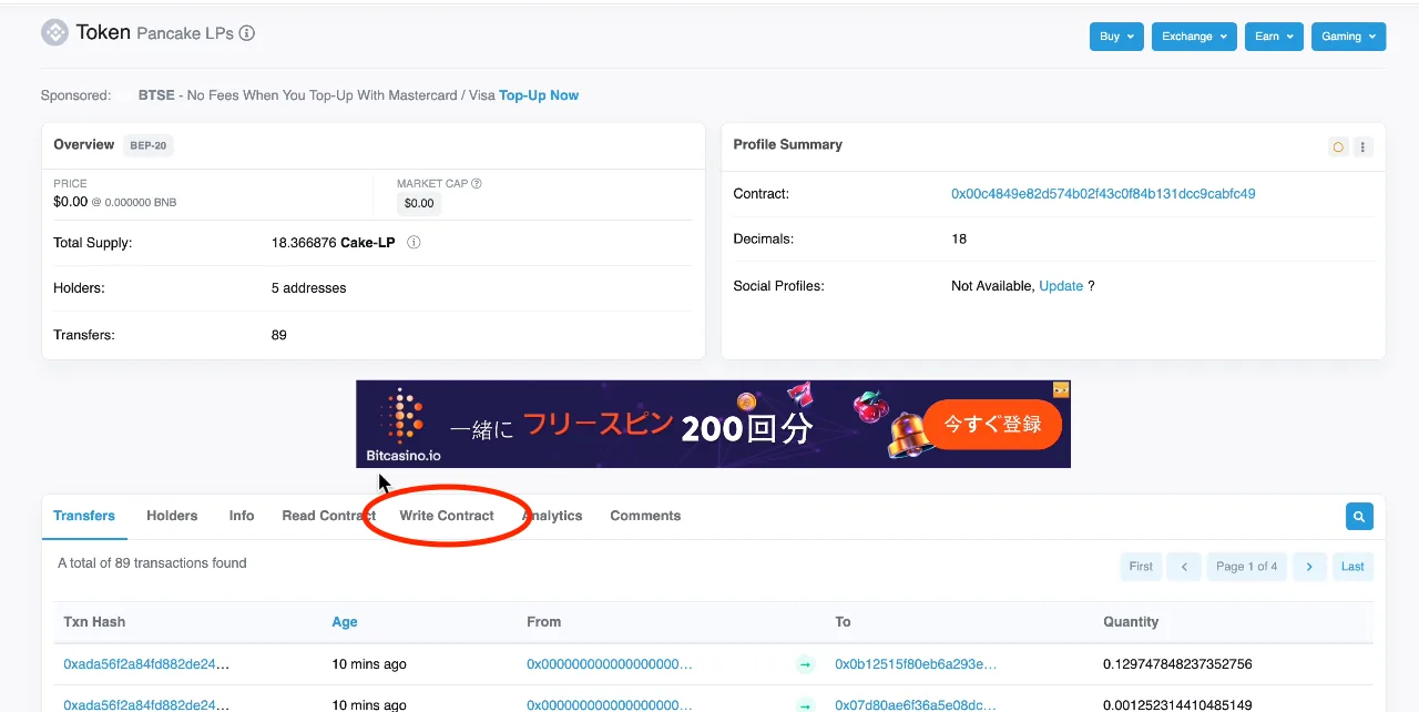 【DeFi】直コンでLPを解体する方法を徹底解説します。Rugpull回避方法【仮想通貨】の説明画像