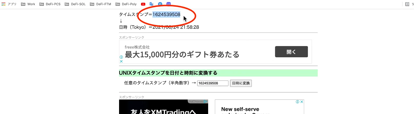【DeFi】直コンでLPを解体する方法を徹底解説します。Rugpull回避方法【仮想通貨】の説明画像