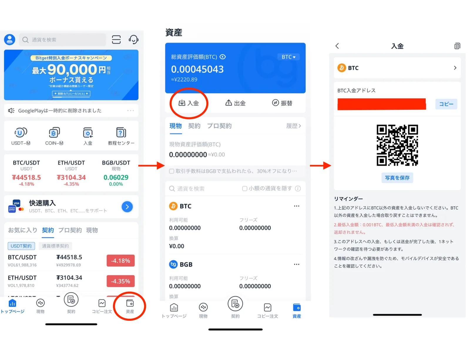 【使い方】Bitget（ビットゲット）とは？コピートレードが最強？キャンペーン&使い方を徹底解説します。【先物取引】の説明画像