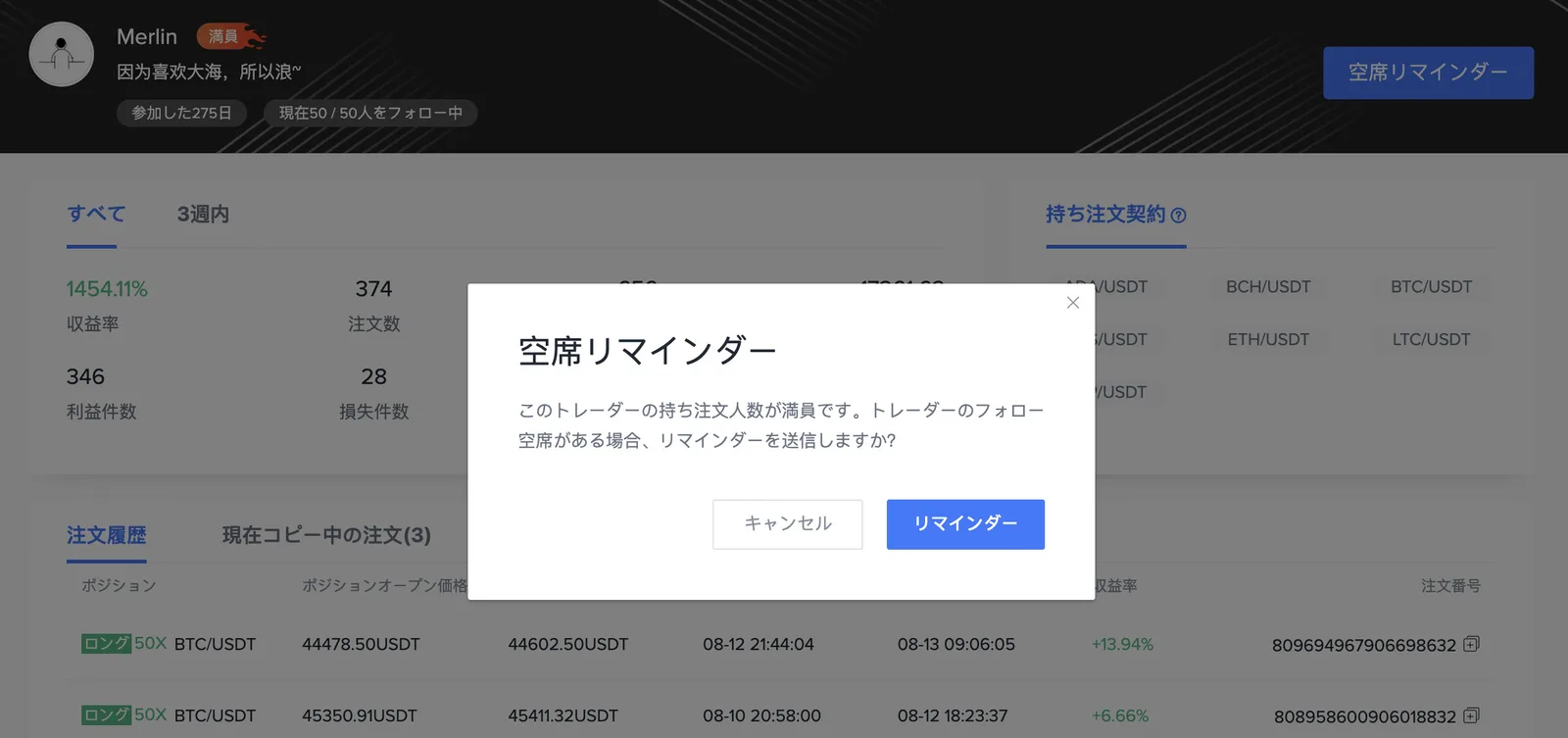 【使い方】Bitget（ビットゲット）とは？コピートレードが最強？キャンペーン&使い方を徹底解説します。【先物取引】の説明画像