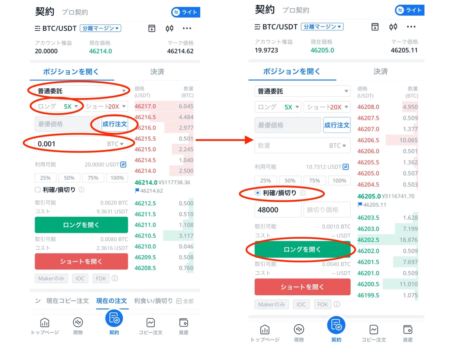 【使い方】Bitget（ビットゲット）とは？コピートレードが最強？キャンペーン&使い方を徹底解説します。【先物取引】の説明画像