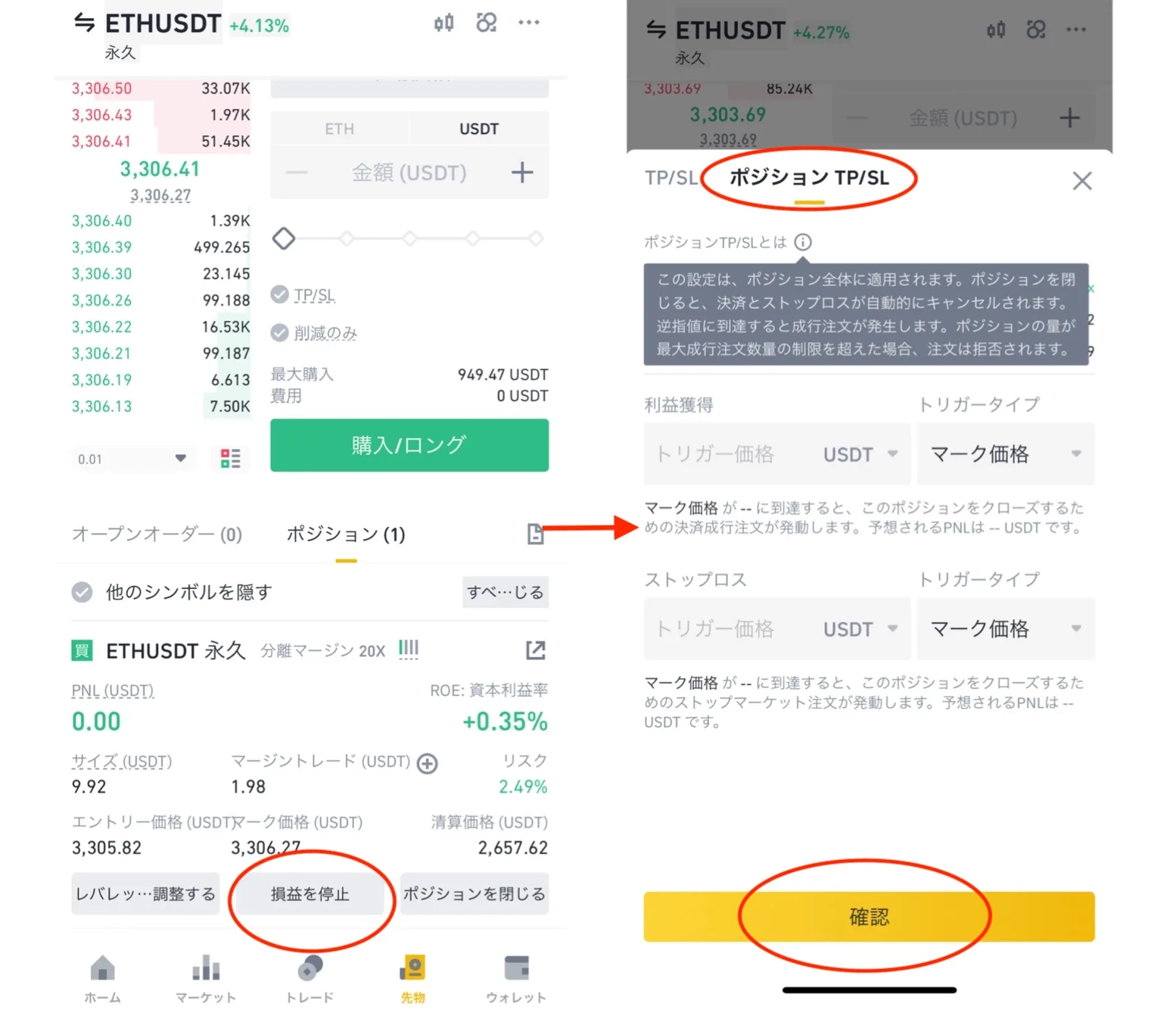 【最新版先物クイズ解説】初心者向け先物取引ガイド！Binance（バイナンス）でレバレッジ取引・初心者向けに使い方を徹底解説します。の説明画像