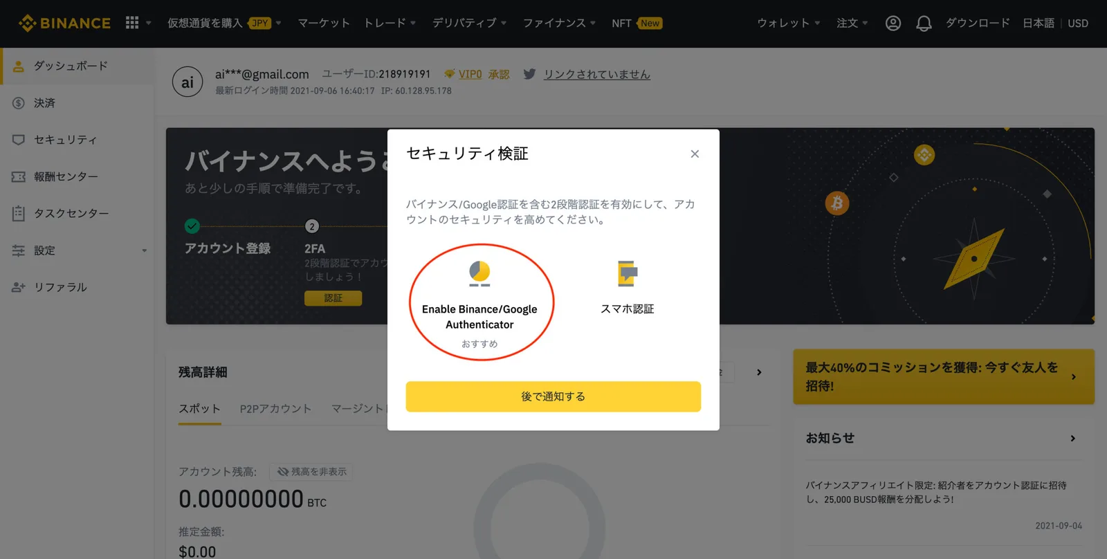 【初心者向け】バイナンスの登録方法を画像付きで解説します！資産構築に欠かせない７つのサービスも紹介！【BINANCE】の説明画像