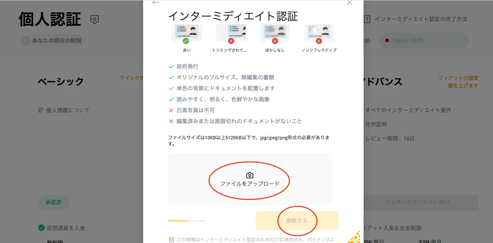 【初心者向け】バイナンスの登録方法を画像付きで解説します！資産構築に欠かせない７つのサービスも紹介！【BINANCE】の説明画像