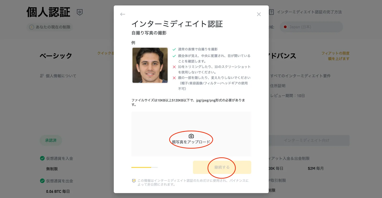 【初心者向け】バイナンスの登録方法を画像付きで解説します！資産構築に欠かせない７つのサービスも紹介！【BINANCE】の説明画像