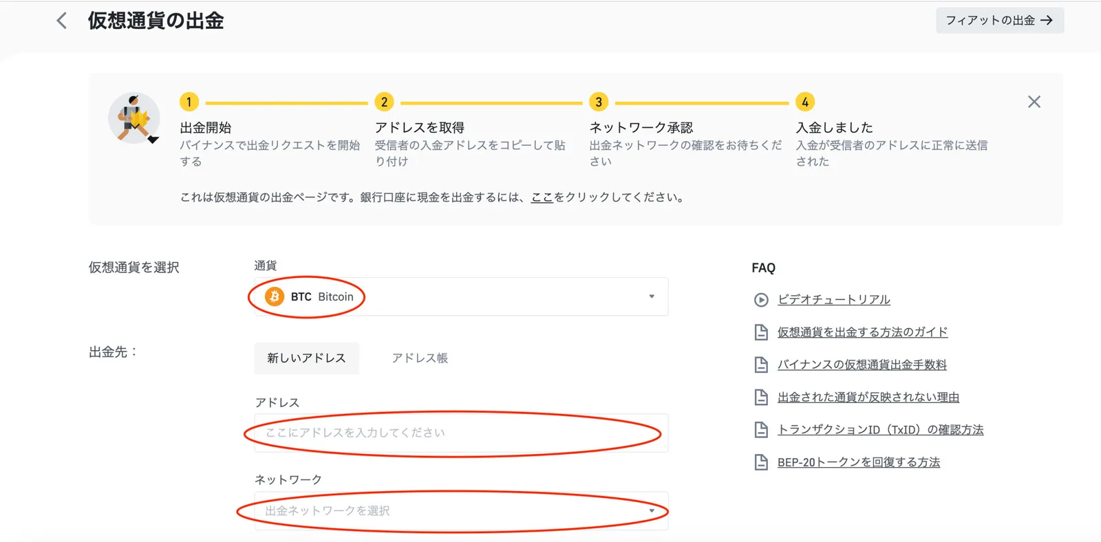【202２年最新】バイナンスの使い方をわかりやすく解説！PC・スマホアプリ・日本語変更方法から説明【Binance】の説明画像