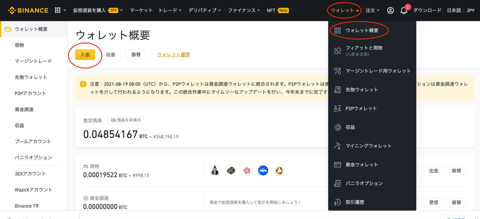 【BINANCE(バイナンス)】売却方法を解説！買い方・売り方(トレード)・手数料が安くなる方法・リミット・マーケット・ストップリミット注文の説明画像