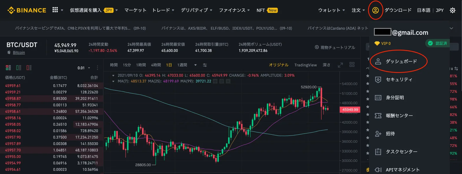 【BINANCE(バイナンス)】売却方法を解説！買い方・売り方(トレード)・手数料が安くなる方法・リミット・マーケット・ストップリミット注文の説明画像