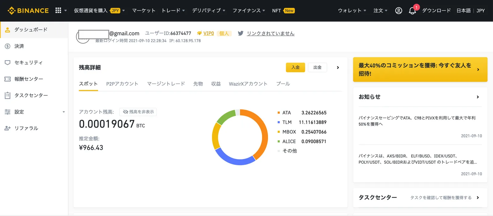 【BINANCE(バイナンス)】売却方法を解説！買い方・売り方(トレード)・手数料が安くなる方法・リミット・マーケット・ストップリミット注文の説明画像