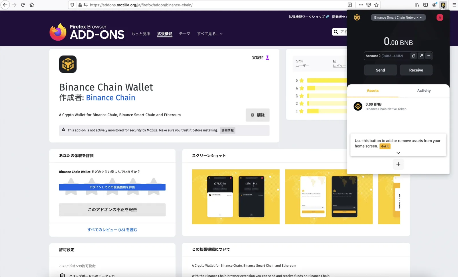 【DeFi】PancakeSwap（パンケーキスワップ）の始め方・おすすめ運用方法の説明画像