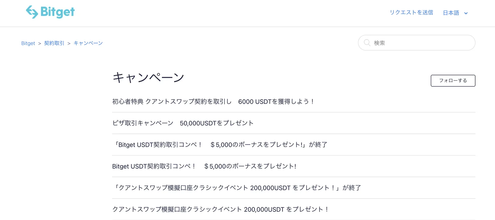 【安全性につて】bitget(ビットゲット)の評判は？他社比較・口コミ・コピトレについて調査しましたの説明画像