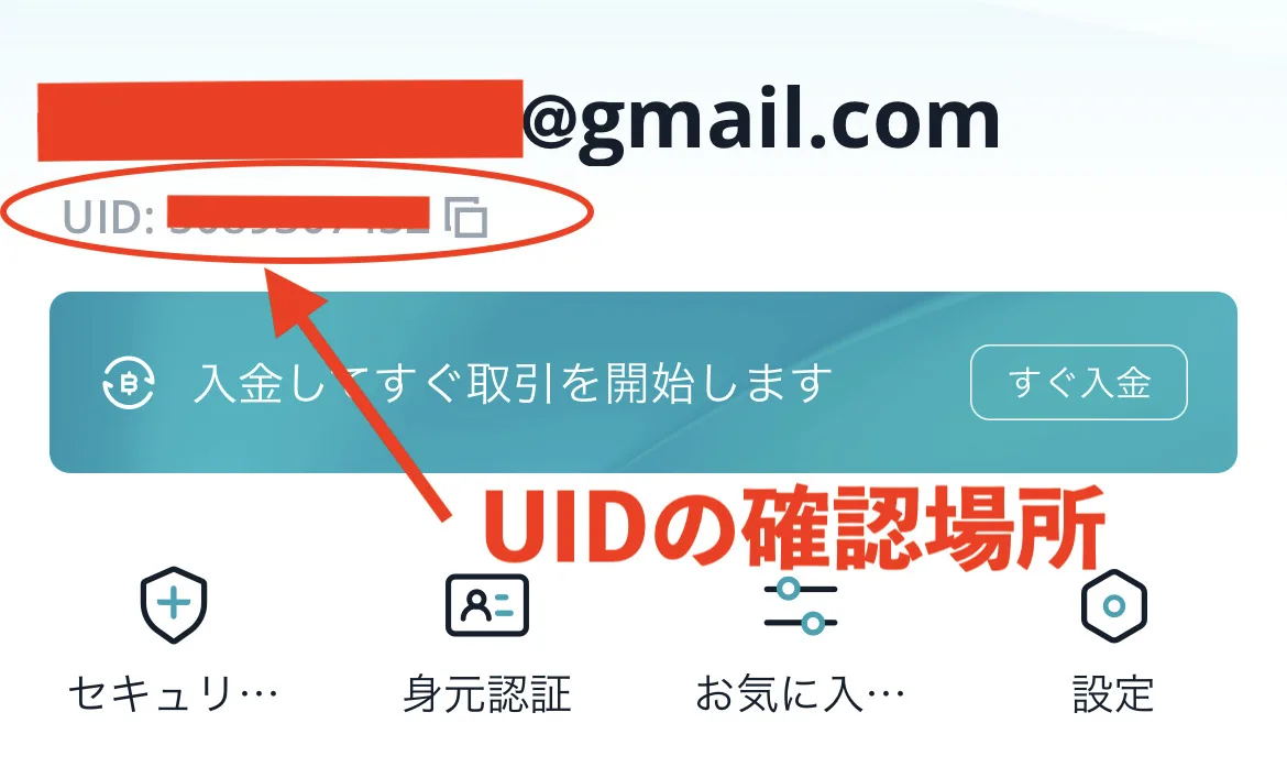 【安全性につて】bitget(ビットゲット)の評判は？他社比較・口コミ・コピトレについて調査しましたの説明画像