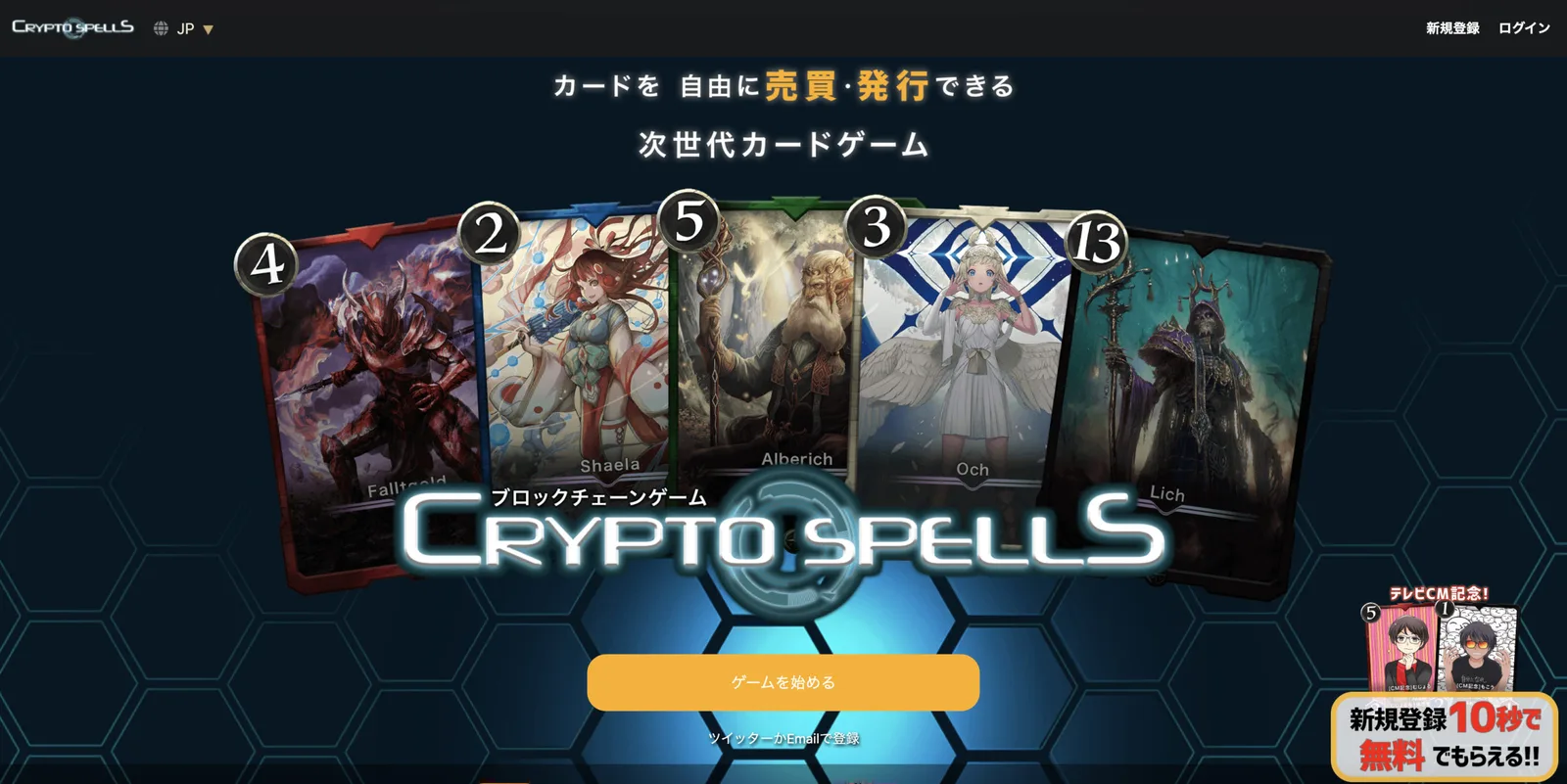 【完全網羅】NFTとは？イーサリアムでのやり方・仕組みや特徴・出品方法を徹底解説の説明画像