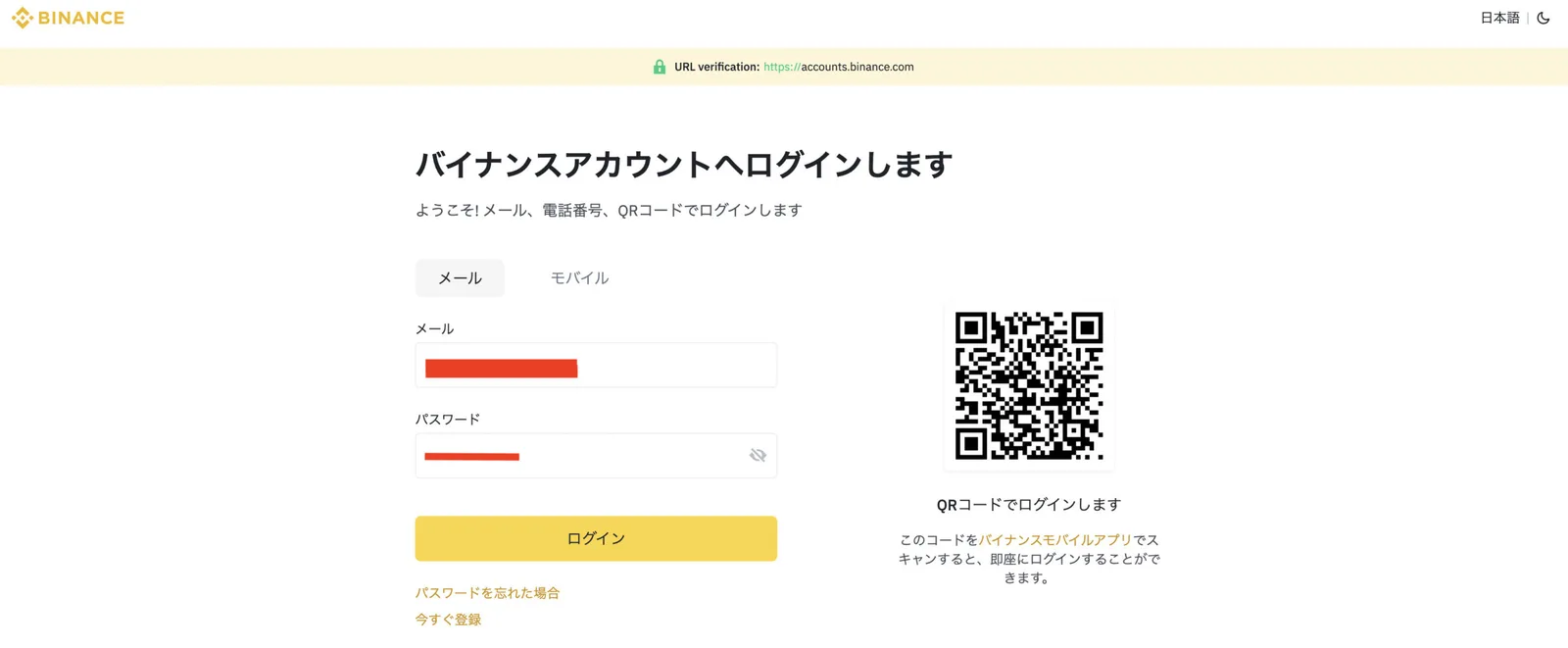 【初心者向け】バイナンスNFTマーケットプレイスの始め方・登録方法・出品・販売方法を解説！の説明画像