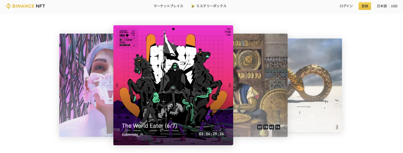 【初心者向け】バイナンスNFTマーケットプレイスの始め方・登録方法・出品・販売方法を解説！の説明画像
