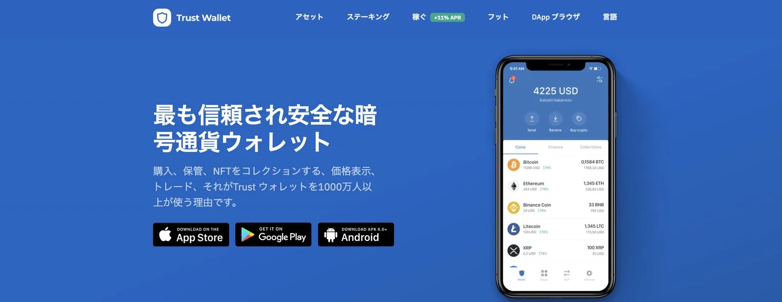 【DeFi】メタマスクとは？PC・スマホアプリ操作方法完全版！作成・送金（入金出金）・ガス代変更【Metamask】の説明画像