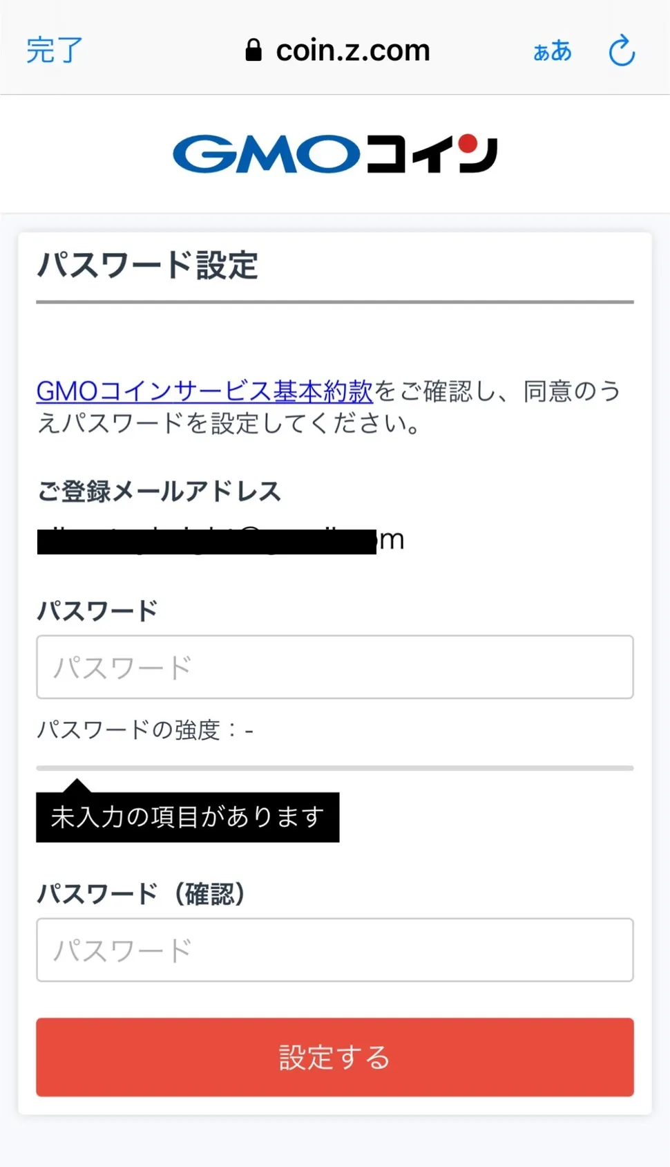 メールアドレス２