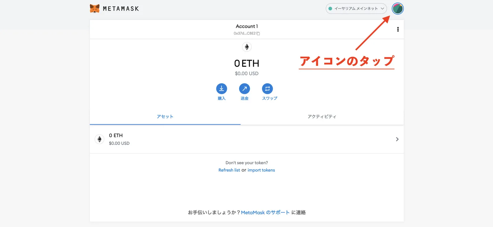 【DeFi】メタマスクとは？PC・スマホアプリ操作方法完全版！作成・送金（入金出金）・ガス代変更【Metamask】の説明画像