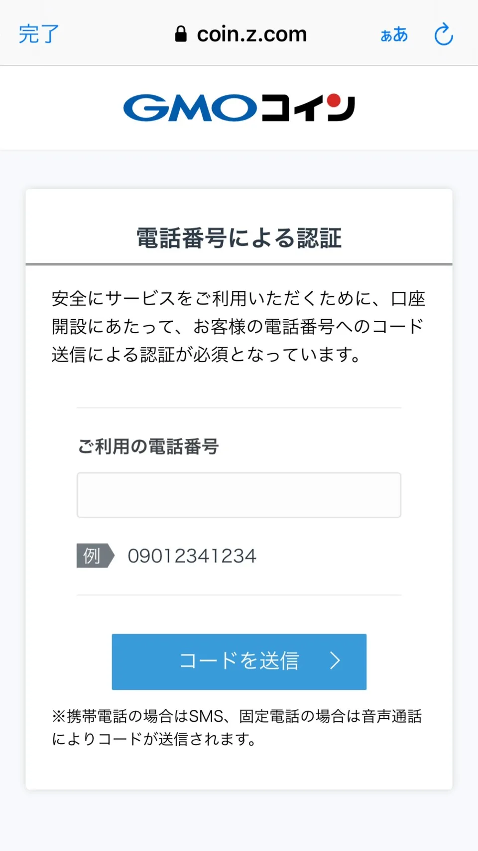 電話番号