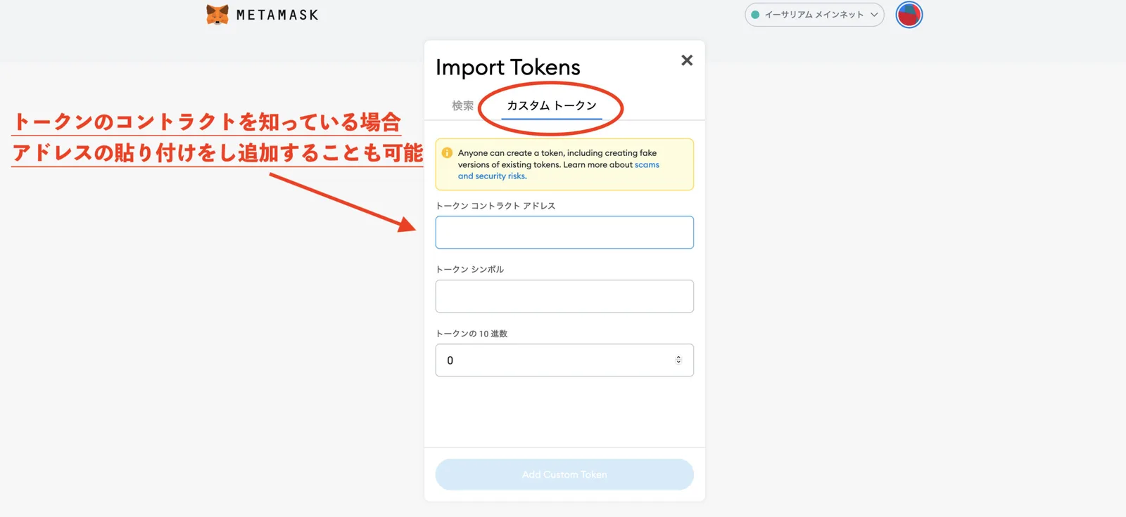 【DeFi】メタマスクとは？PC・スマホアプリ操作方法完全版！作成・送金（入金出金）・ガス代変更【Metamask】の説明画像