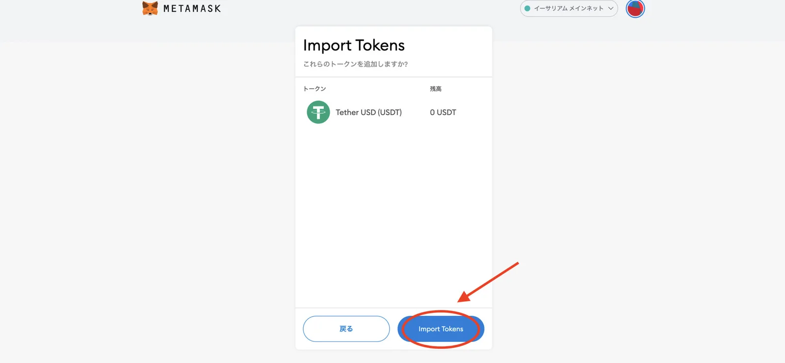 【DeFi】メタマスクとは？PC・スマホアプリ操作方法完全版！作成・送金（入金出金）・ガス代変更【Metamask】の説明画像
