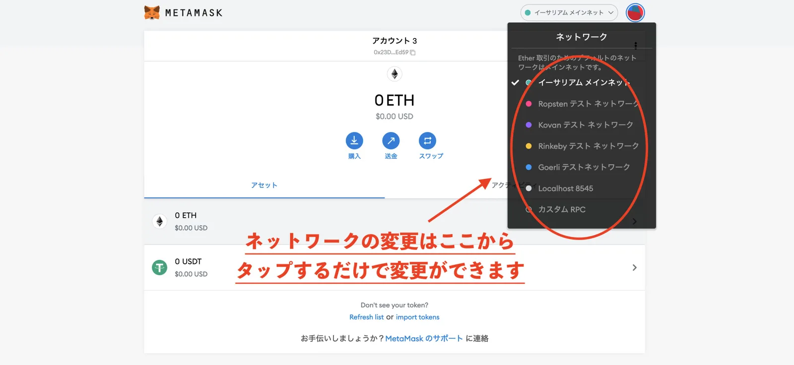 【DeFi】メタマスクとは？PC・スマホアプリ操作方法完全版！作成・送金（入金出金）・ガス代変更【Metamask】の説明画像