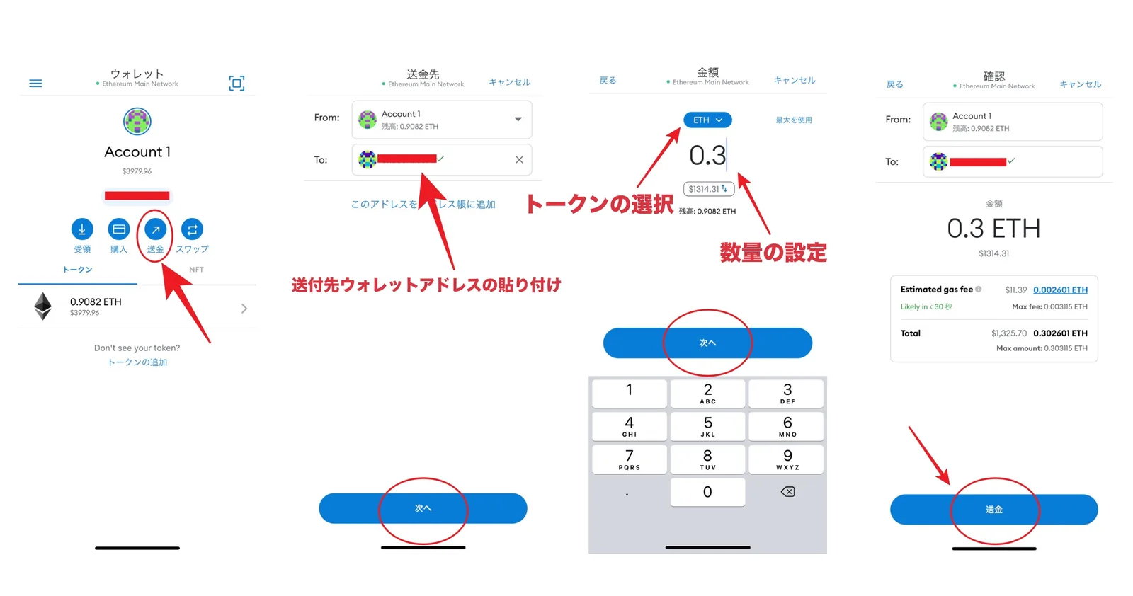 スマホめた