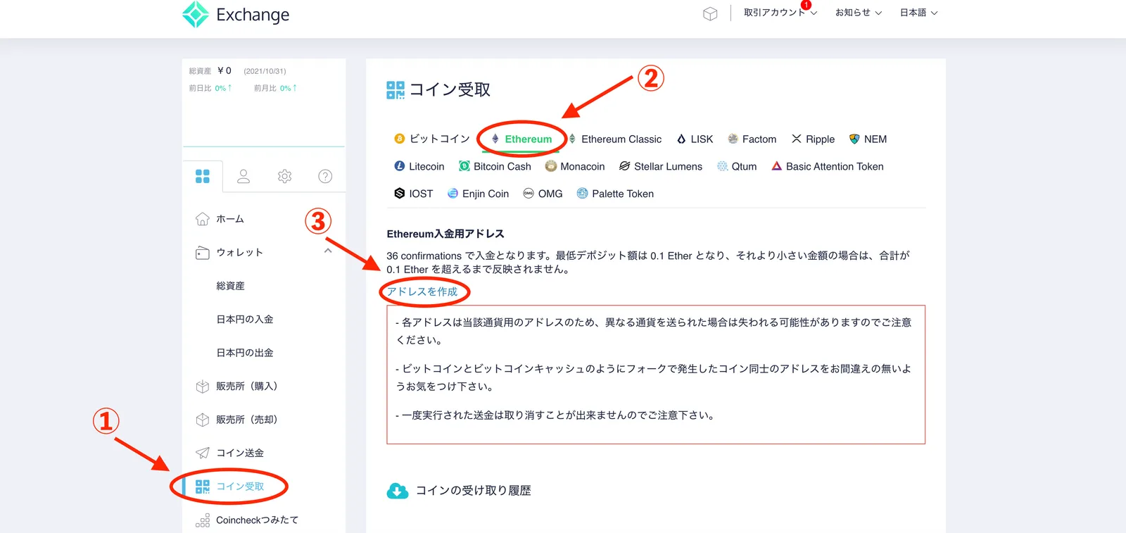 メタマスク（Metamask）の送金操作方法・反映されない、遅い場合の対策・キャンセルの方法の説明画像