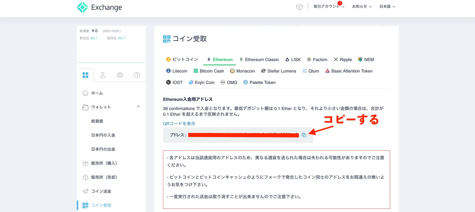 メタマスク（Metamask）の送金操作方法・反映されない、遅い場合の対策・キャンセルの方法の説明画像