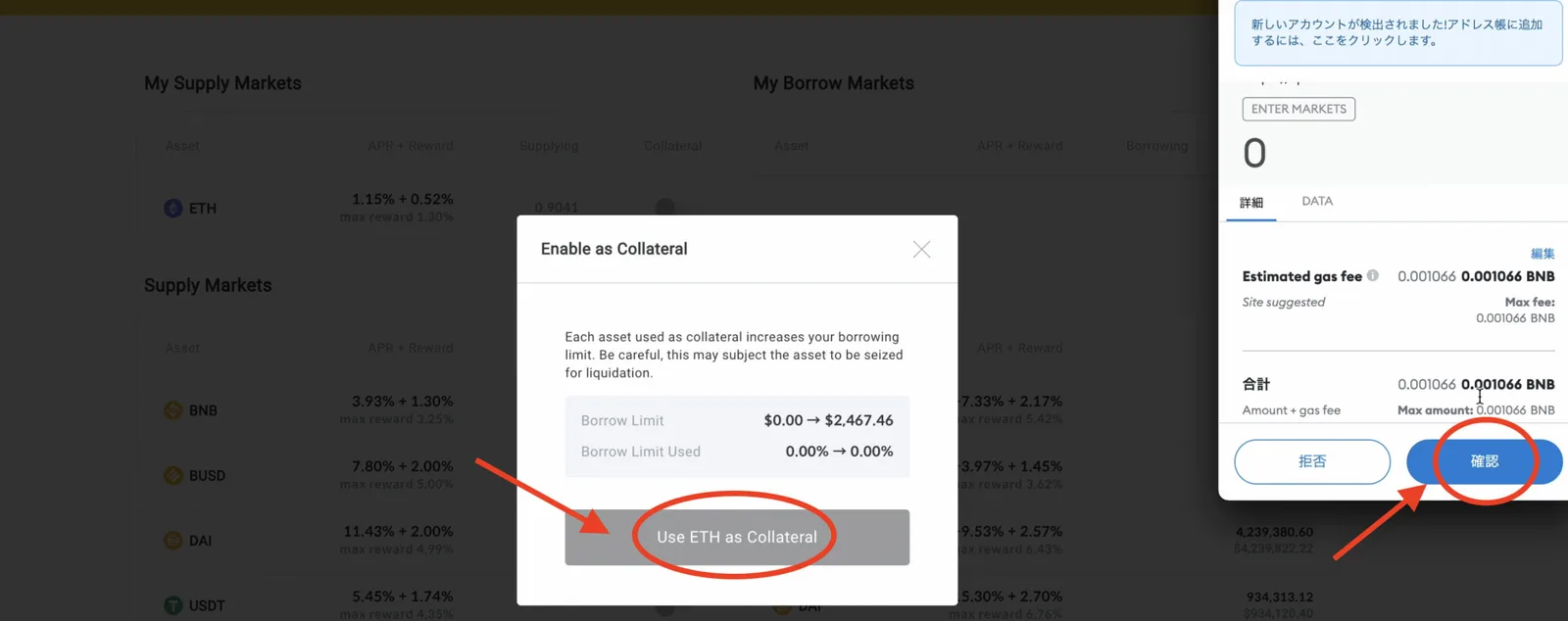【QubitFinance】BSCの新レンディングサービスを紹介！QBT Lockerの解説・使い方の説明画像