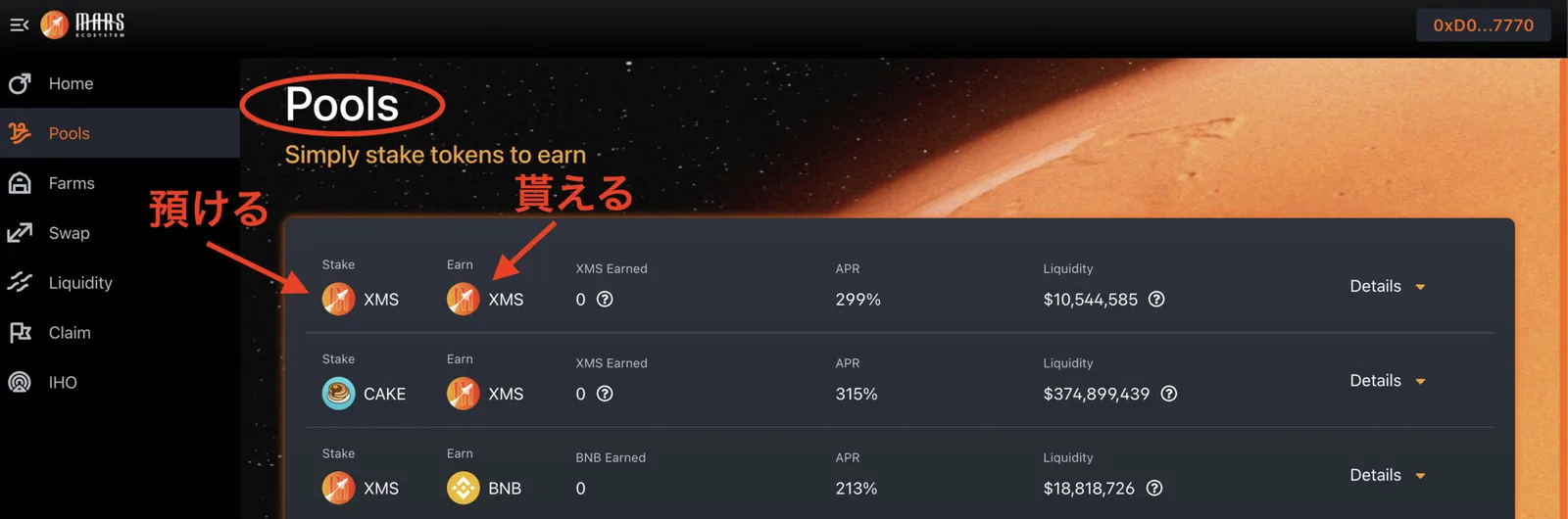 Mars Ecosystem（XMS）価格・チャート・時価総額・今後と将来性・ステーブルコイン（USDM）はいつから？【マーズ・エコシステム】の説明画像