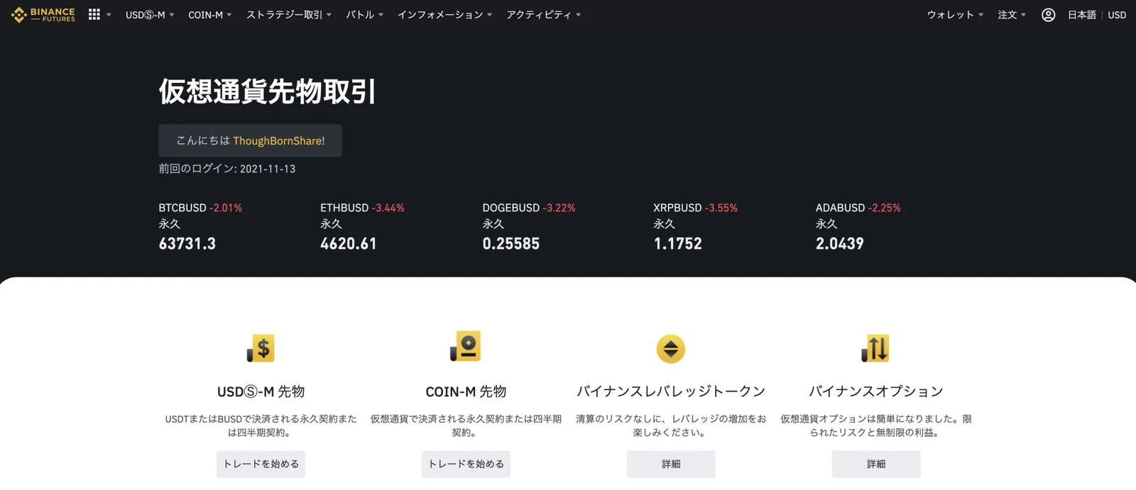 【最新版先物クイズ解説】初心者向け先物取引ガイド！Binance（バイナンス）でレバレッジ取引・初心者向けに使い方を徹底解説します。の説明画像