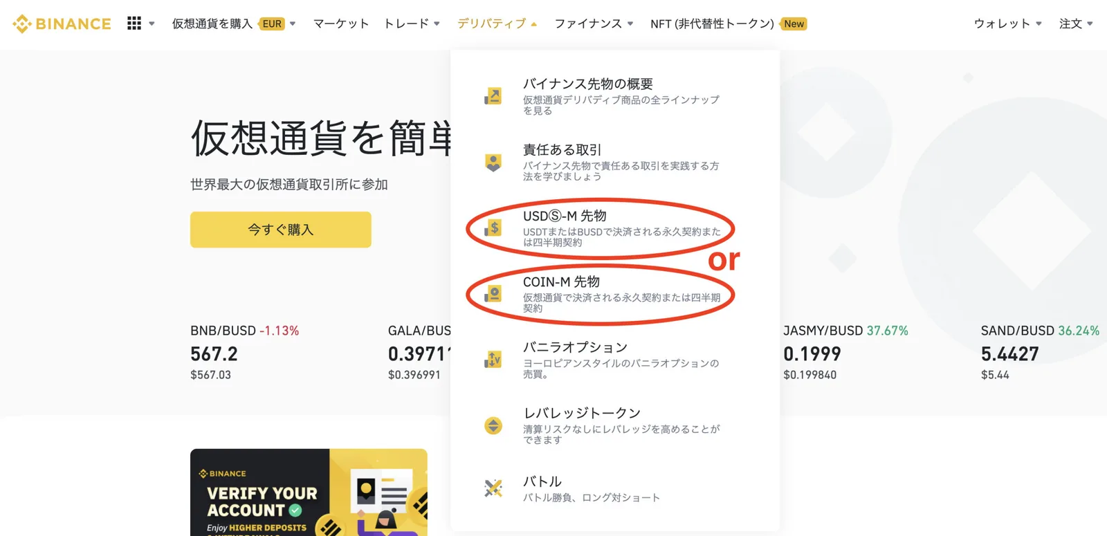 【仮想通貨】Binance(バイナンス)の逆指値について分かりやすく解説します！逆指値注文のやり方・損切り・STOP LIMIT（ストップリミット）の説明画像