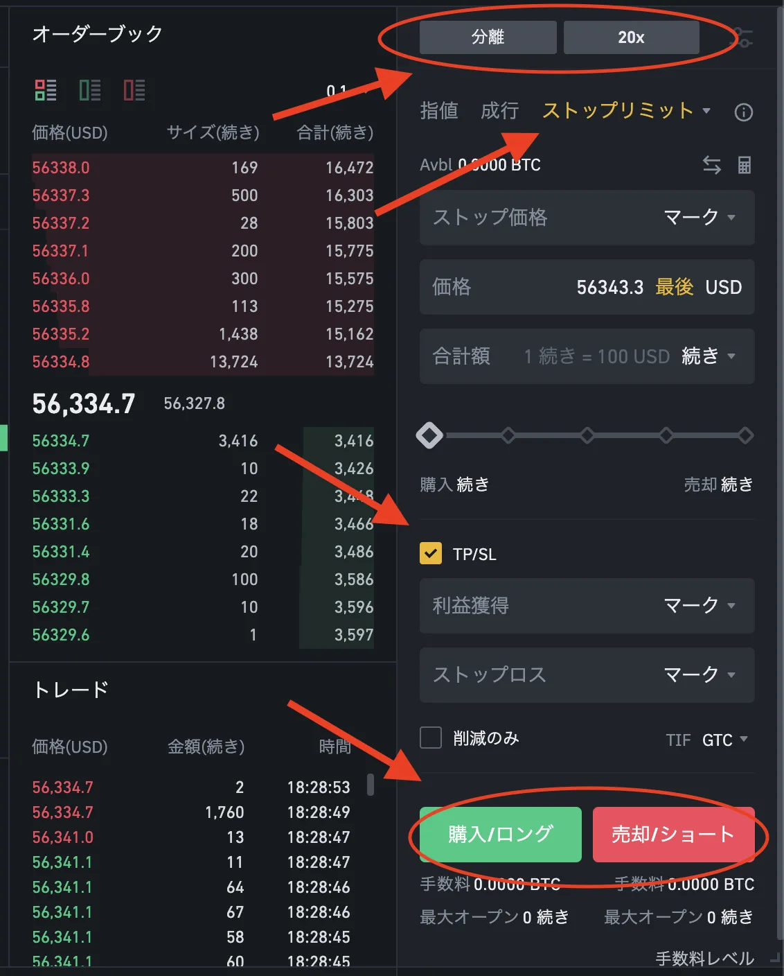 【仮想通貨】Binance(バイナンス)の逆指値について分かりやすく解説します！逆指値注文のやり方・損切り・STOP LIMIT（ストップリミット）の説明画像